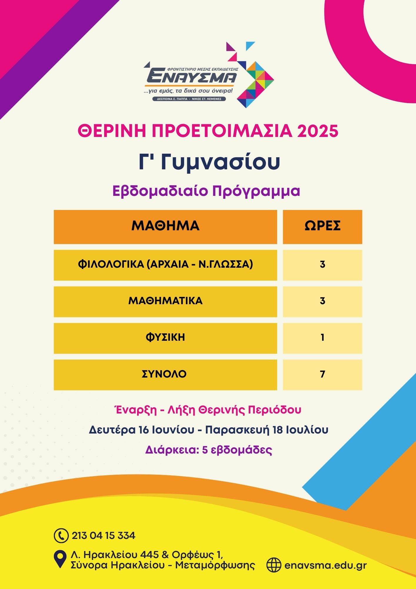 Γgymnasiou.jpg