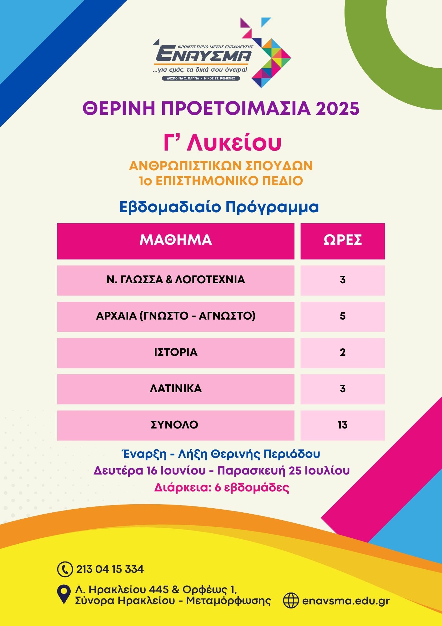 Γlykeiou1.jpg