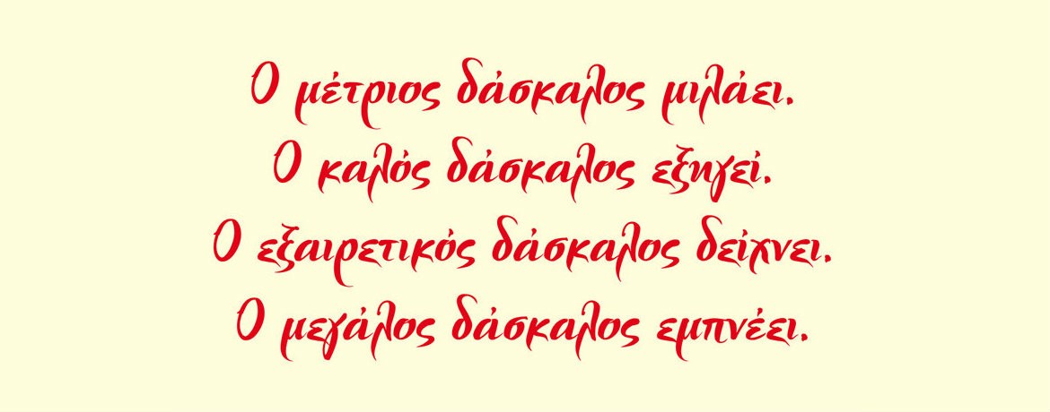 Έναυσμα..